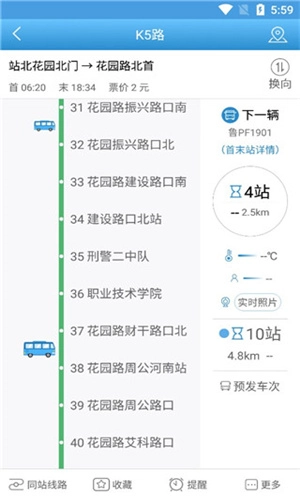 水城通e行2026通用版图1