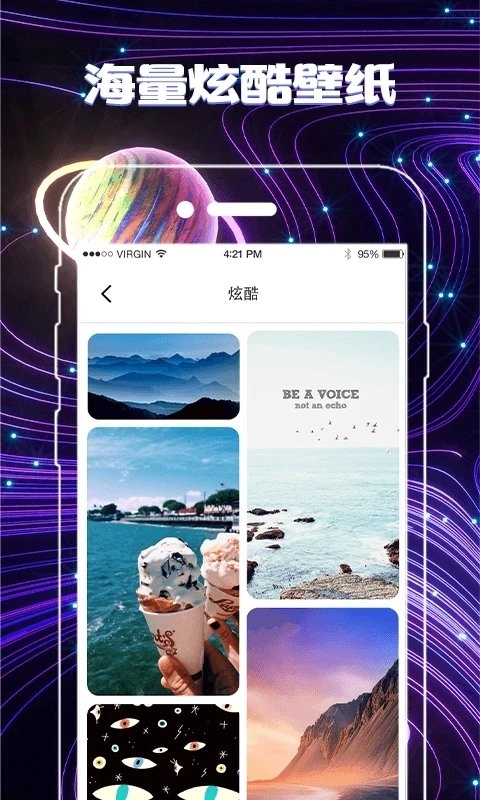 换图标官方版