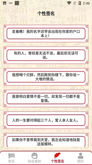 取名帮你来原版