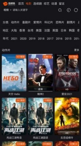 追剧狐影视手机最新版