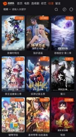 追剧狐影视手机最新版