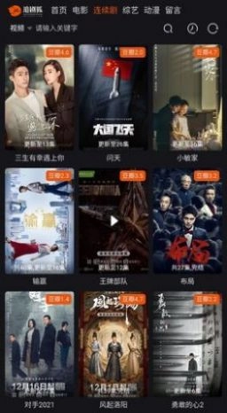 追剧狐影视手机最新版