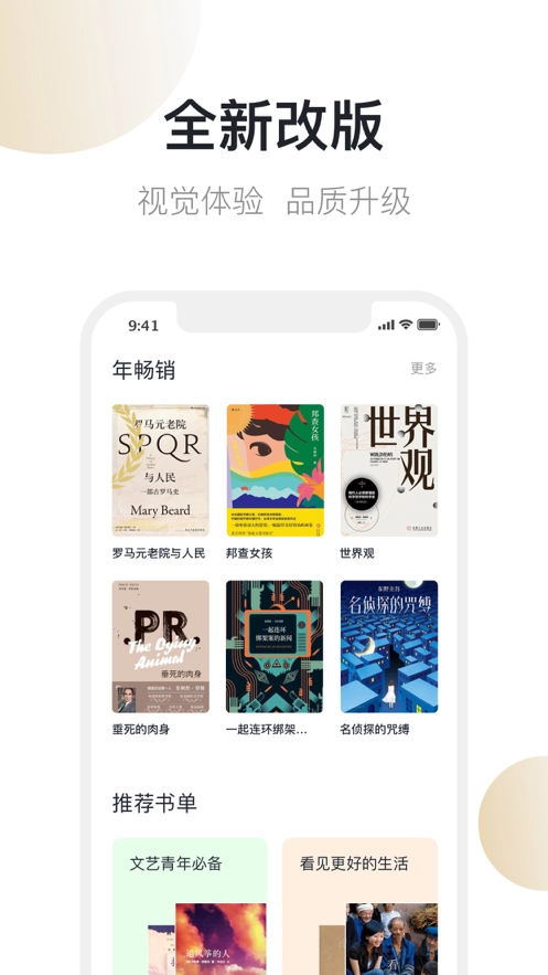 旧书街官方正版图3