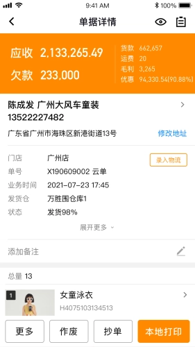 乐批官方正版