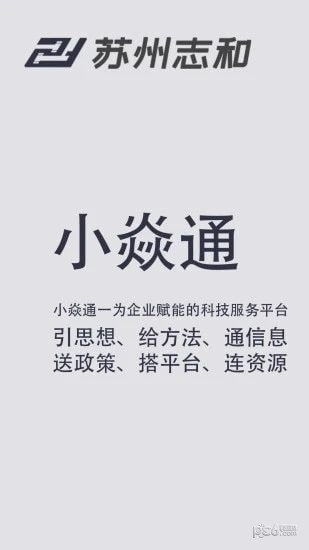 小焱通直装版