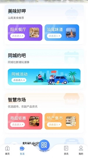 i汕尾直装版