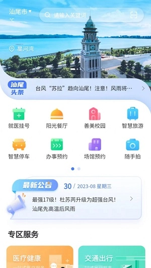 i汕尾直装版