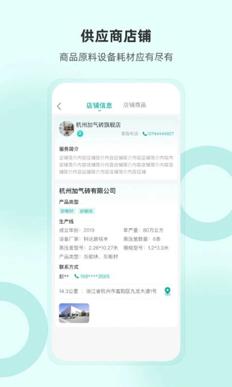 加气人安卓版图1