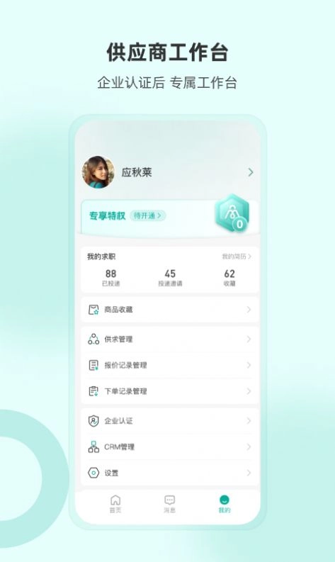 加气人安卓版图2