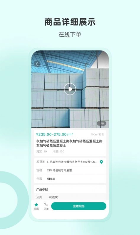 加气人安卓版图3