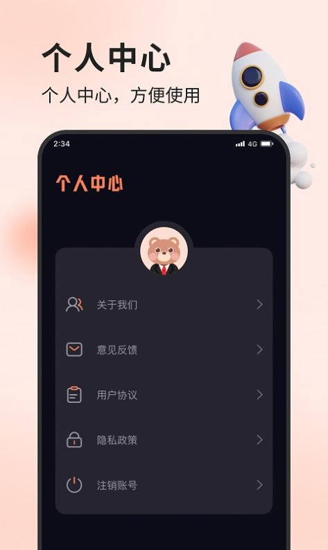 雪松流量精灵官方最新版