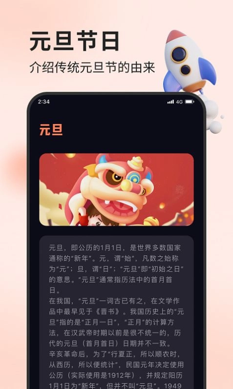 雪松流量精灵官方最新版