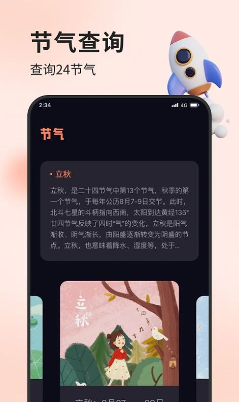 雪松流量精灵官方最新版