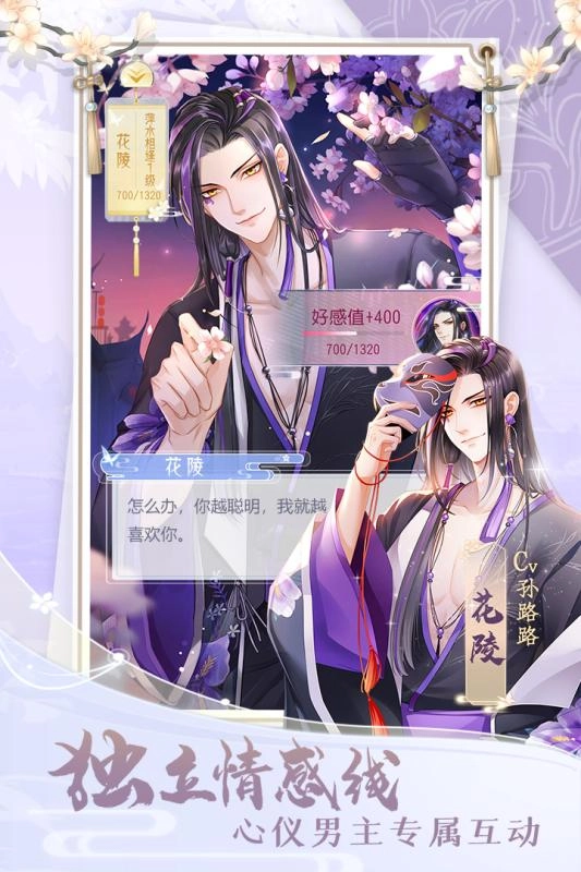 掌门太忙手机版图5