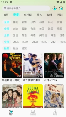 恋鱼影视通用版图2