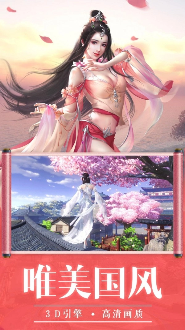 布衣遮天手机正版