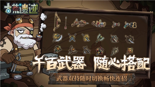 古荒遗迹GG修改菜单版