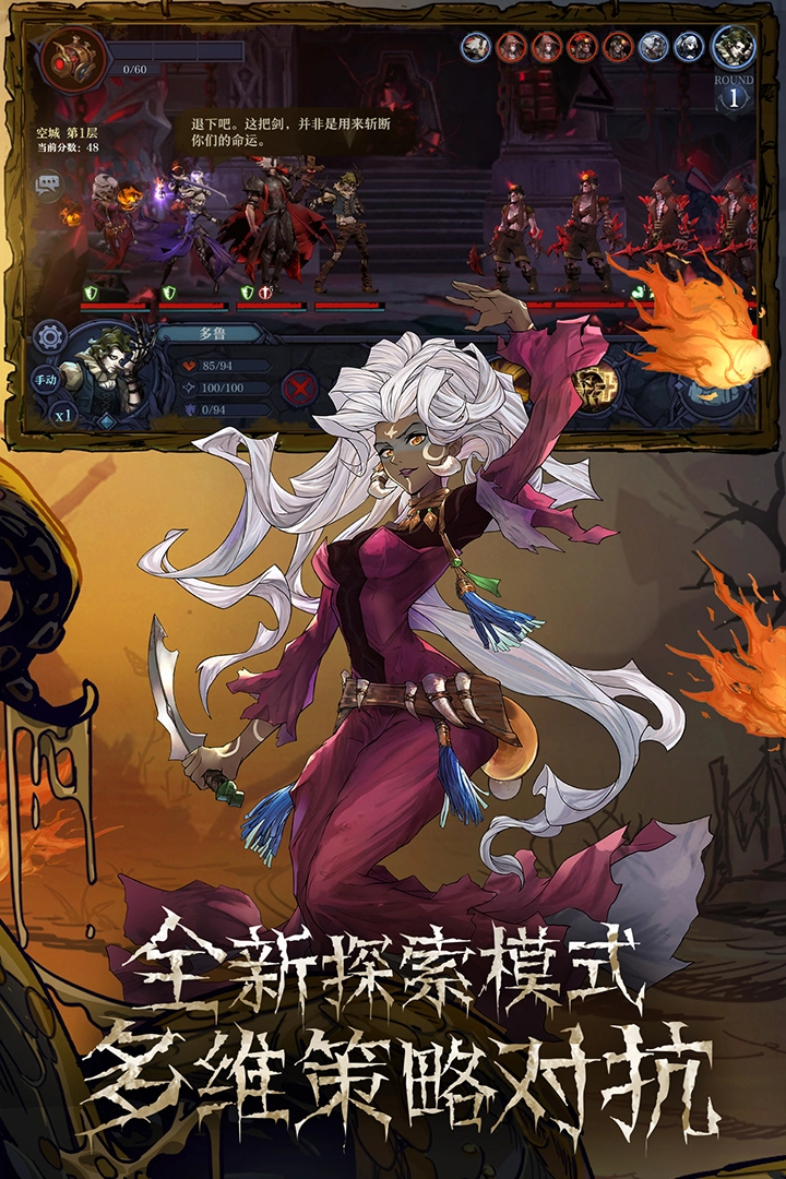 旧日传说直装版