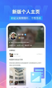 学习通免费版图1