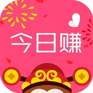 今日赚原版