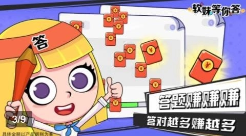 软妹等你答最新免费版