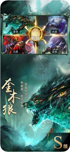 山海经神兽录版
