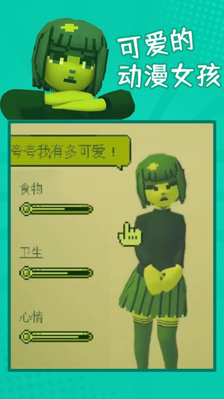 电子女孩无广告手机版