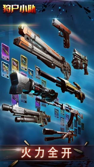 狩尸小队游戏(1)