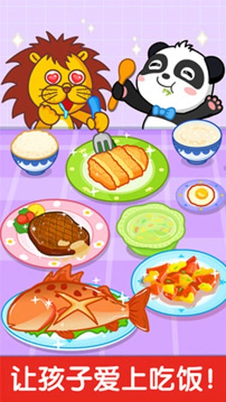 宝宝小厨房手机版(2)