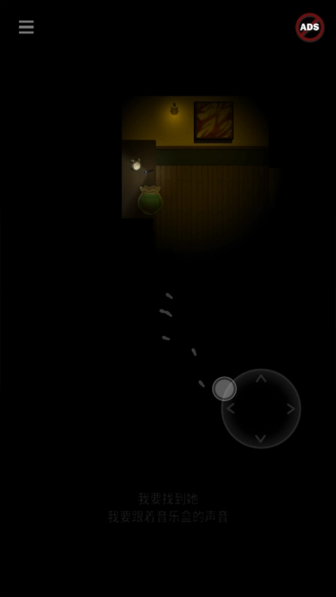 停电失明之家游戏完整版