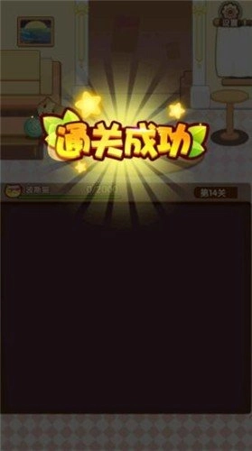 猫咪爱消消红包版图3