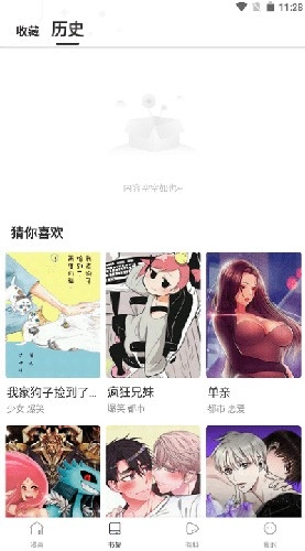 漫蛙manwa漫画免费原版图2