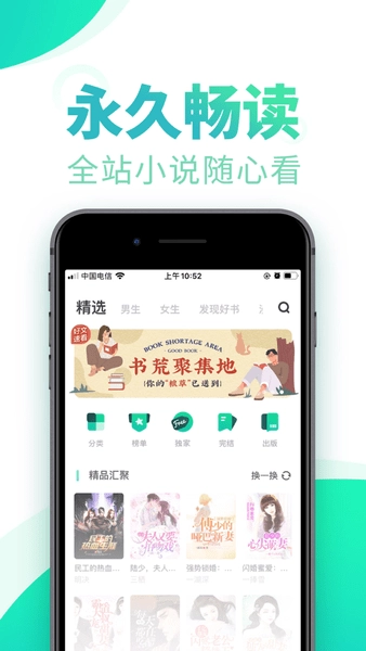 书旗小说安卓官方版图2