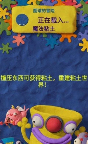 魔法粘土免费版
