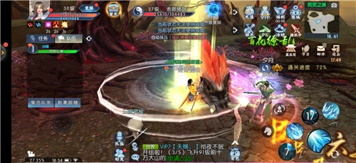 仙域遮天录游戏