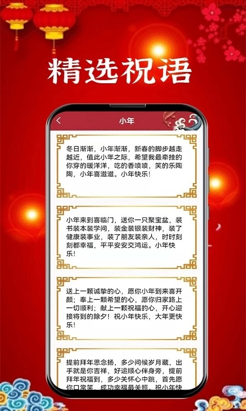 新年贺卡正版图3