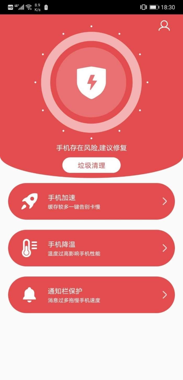 秒清优化大师安卓直装版