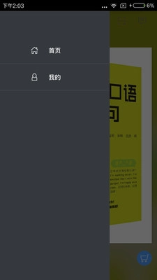 英语口语900句2