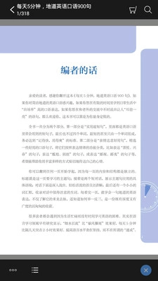 英语口语900句3