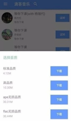 滴答音乐无广告版图2