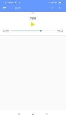 滴答音乐无广告版图3