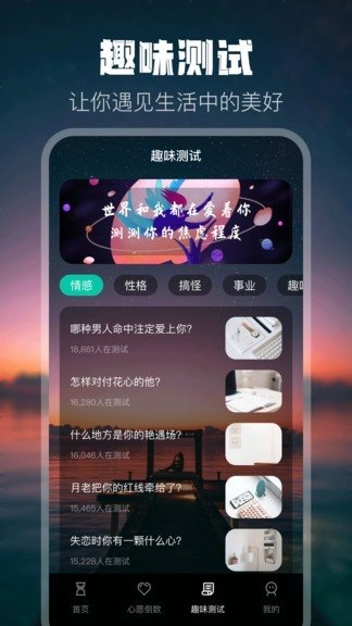 生日倒计时软件免费版图3