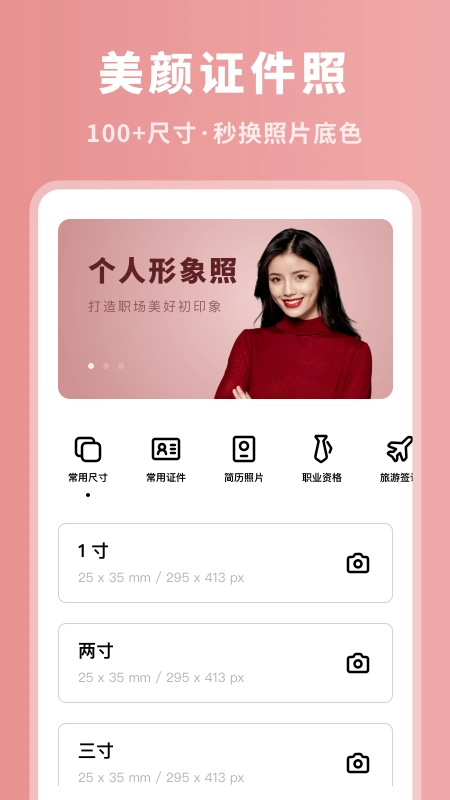 P图专家免费原版图2