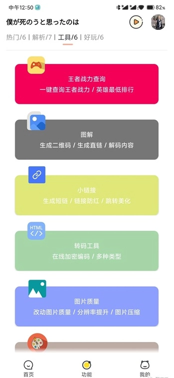 海析Pro正版图2