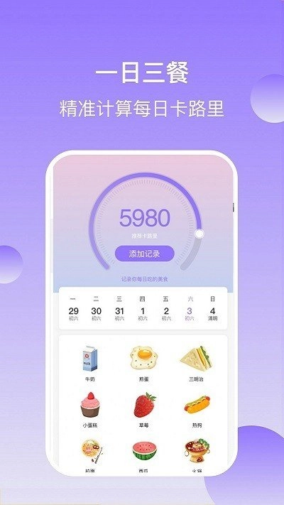有宝计步最新版