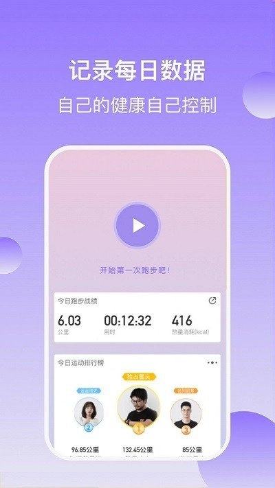 有宝计步最新版