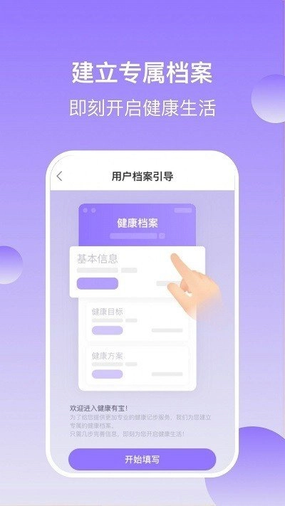 有宝计步最新版
