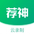 荐神手机正版