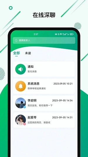 荐神手机正版