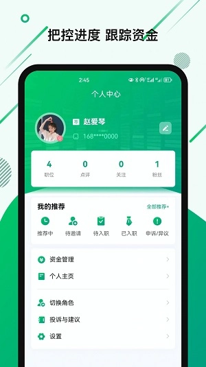 荐神手机正版